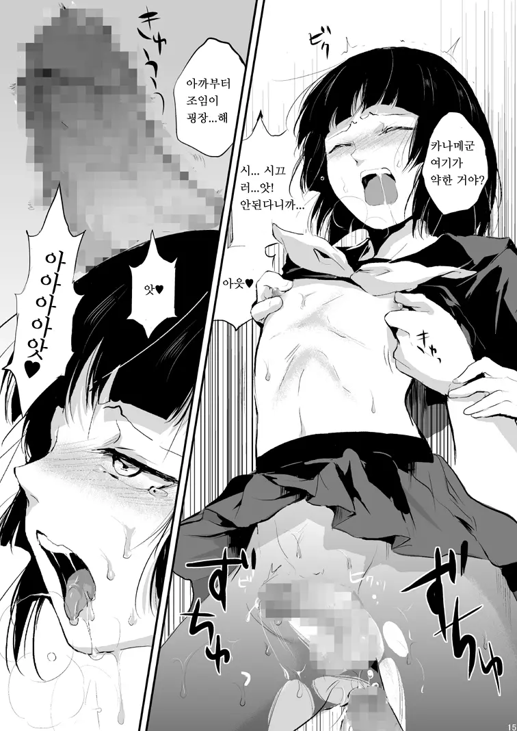 Kaname | 카나메