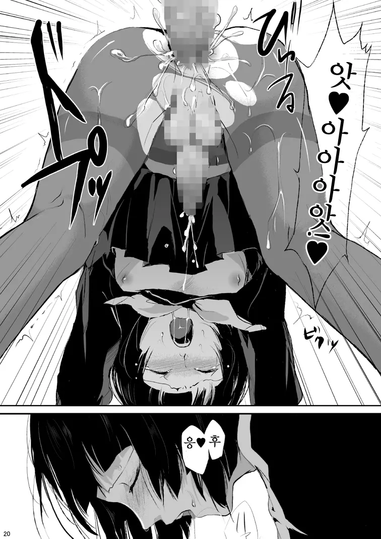 Kaname | 카나메