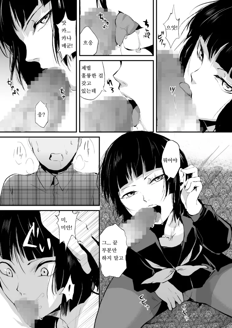 Kaname | 카나메