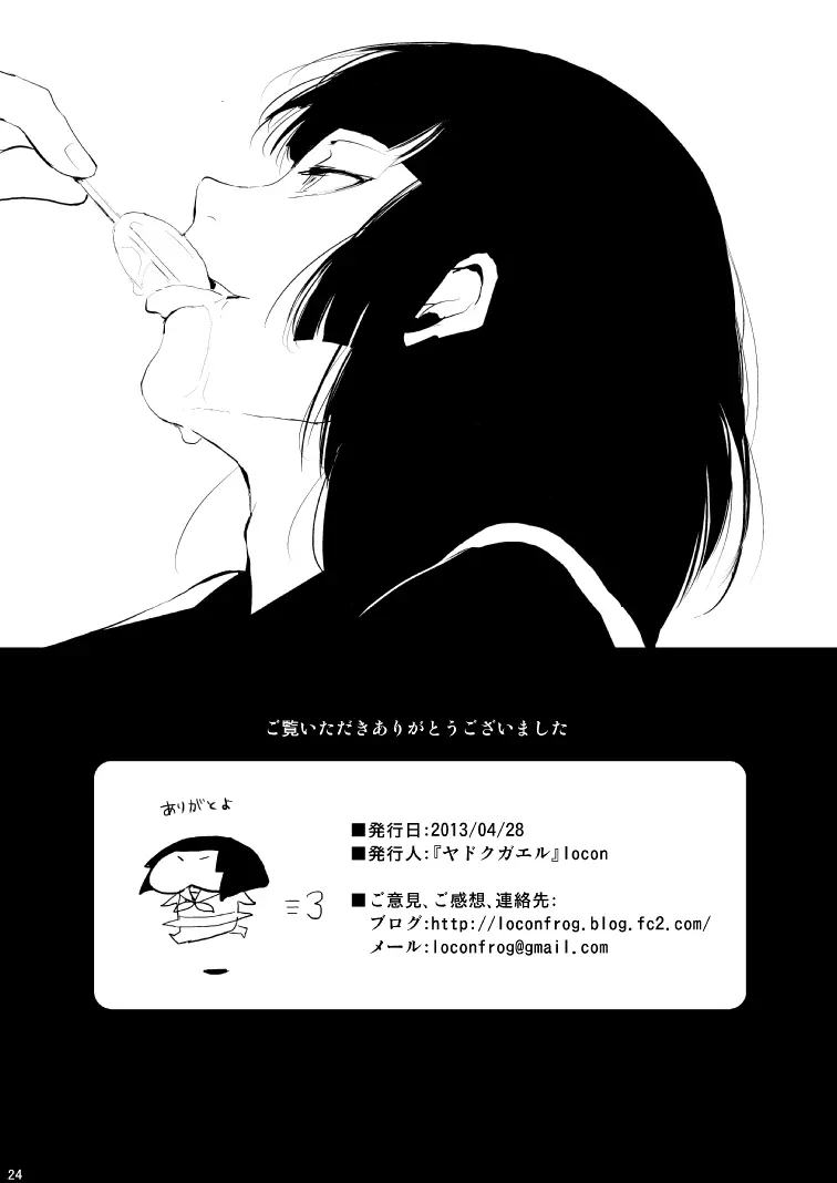 Kaname | 카나메