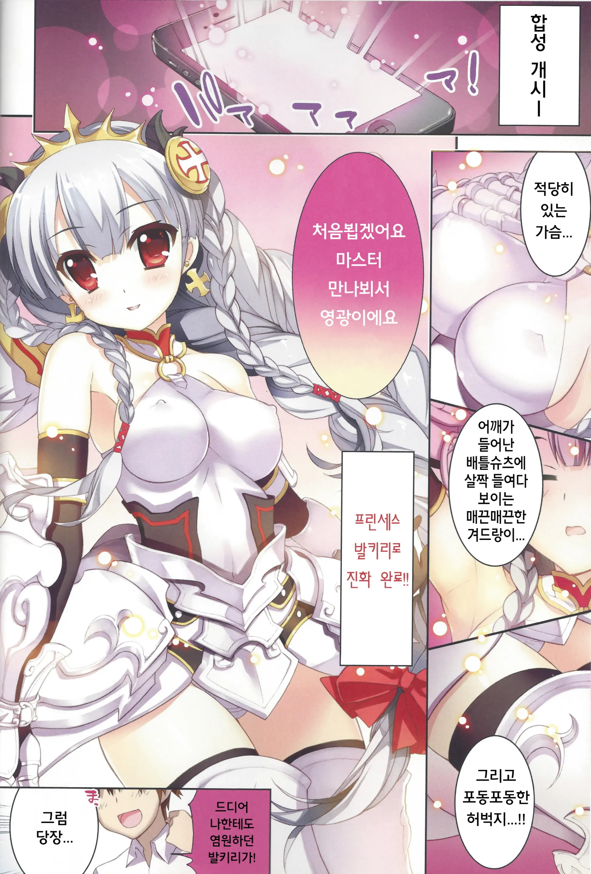 Megami Kourin