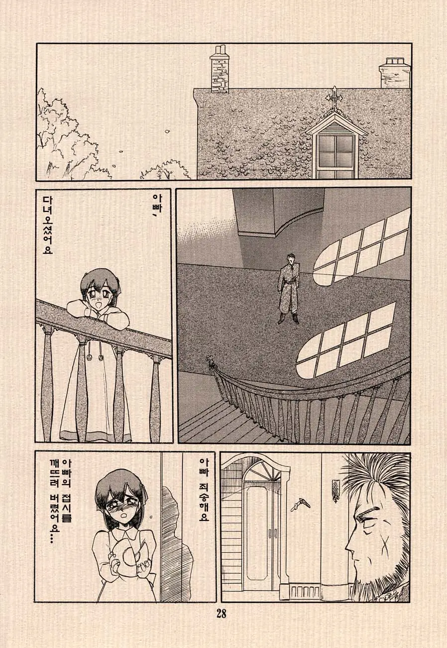 Ai No Princess Maker Hon - Otou-Sama E...