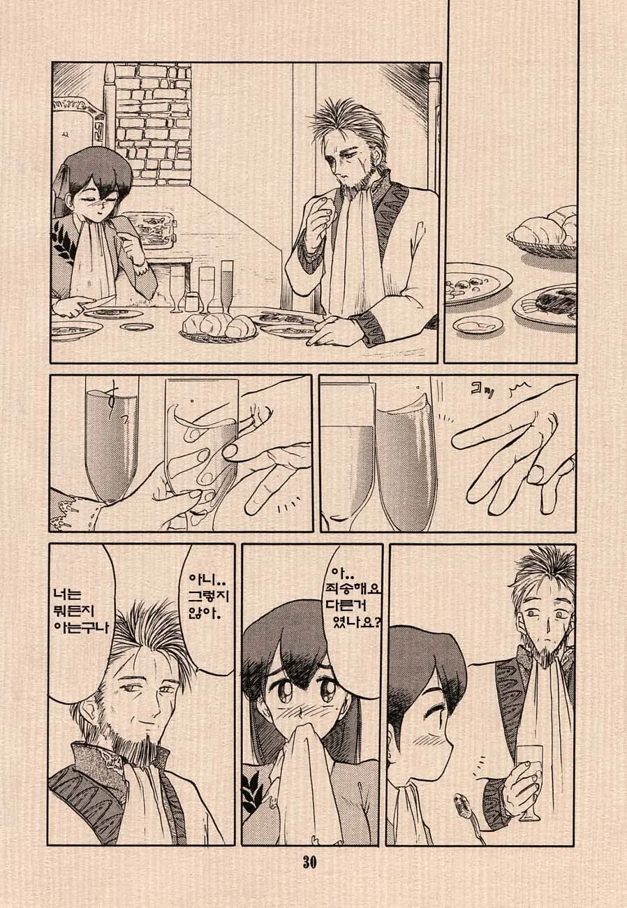 Ai No Princess Maker Hon - Otou-Sama E...