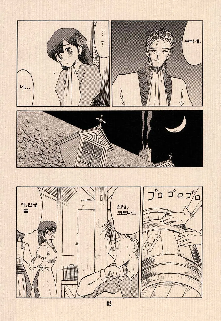 Ai No Princess Maker Hon - Otou-Sama E...