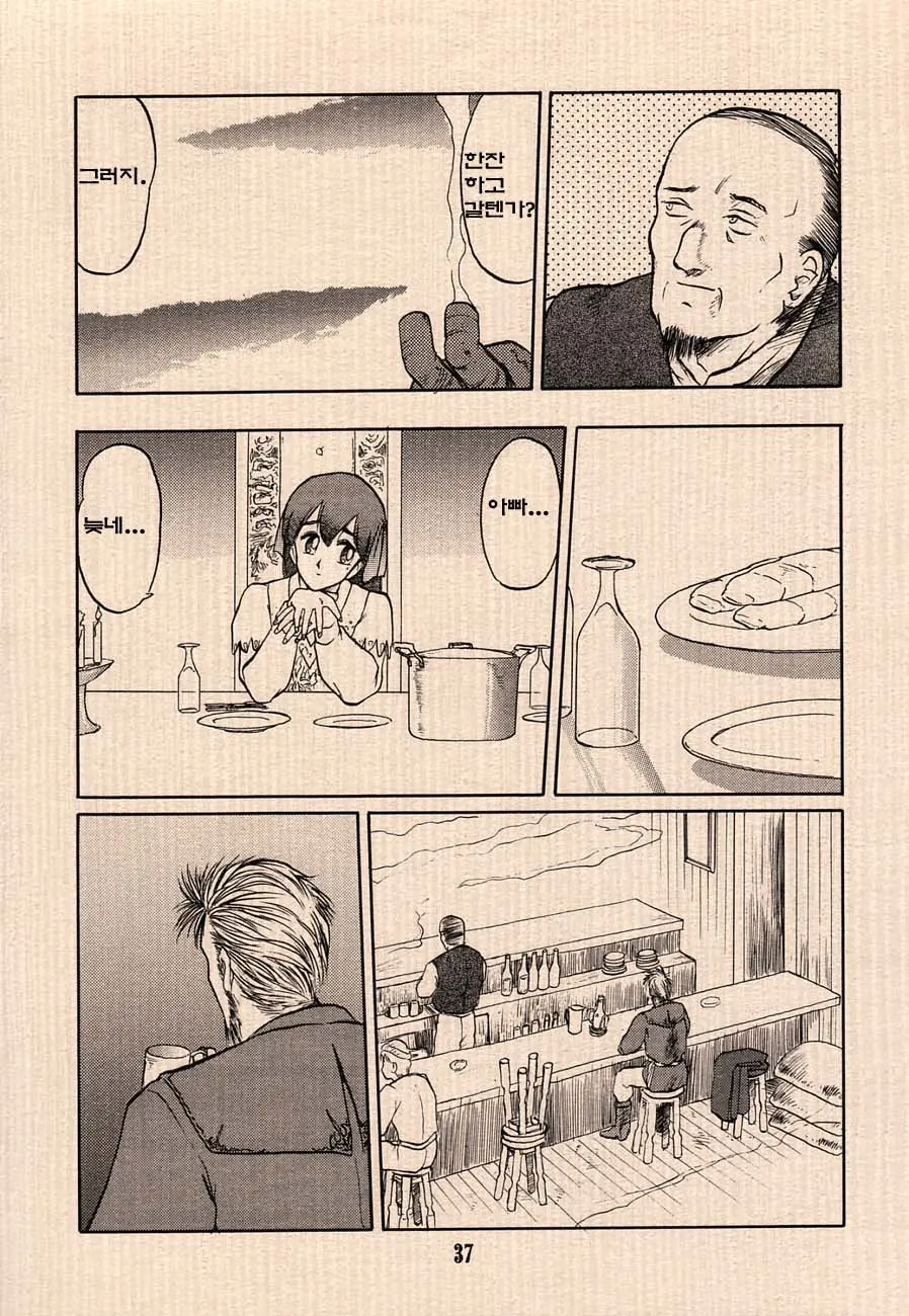 Ai No Princess Maker Hon - Otou-Sama E...