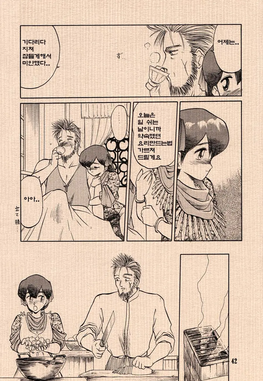 Ai No Princess Maker Hon - Otou-Sama E...