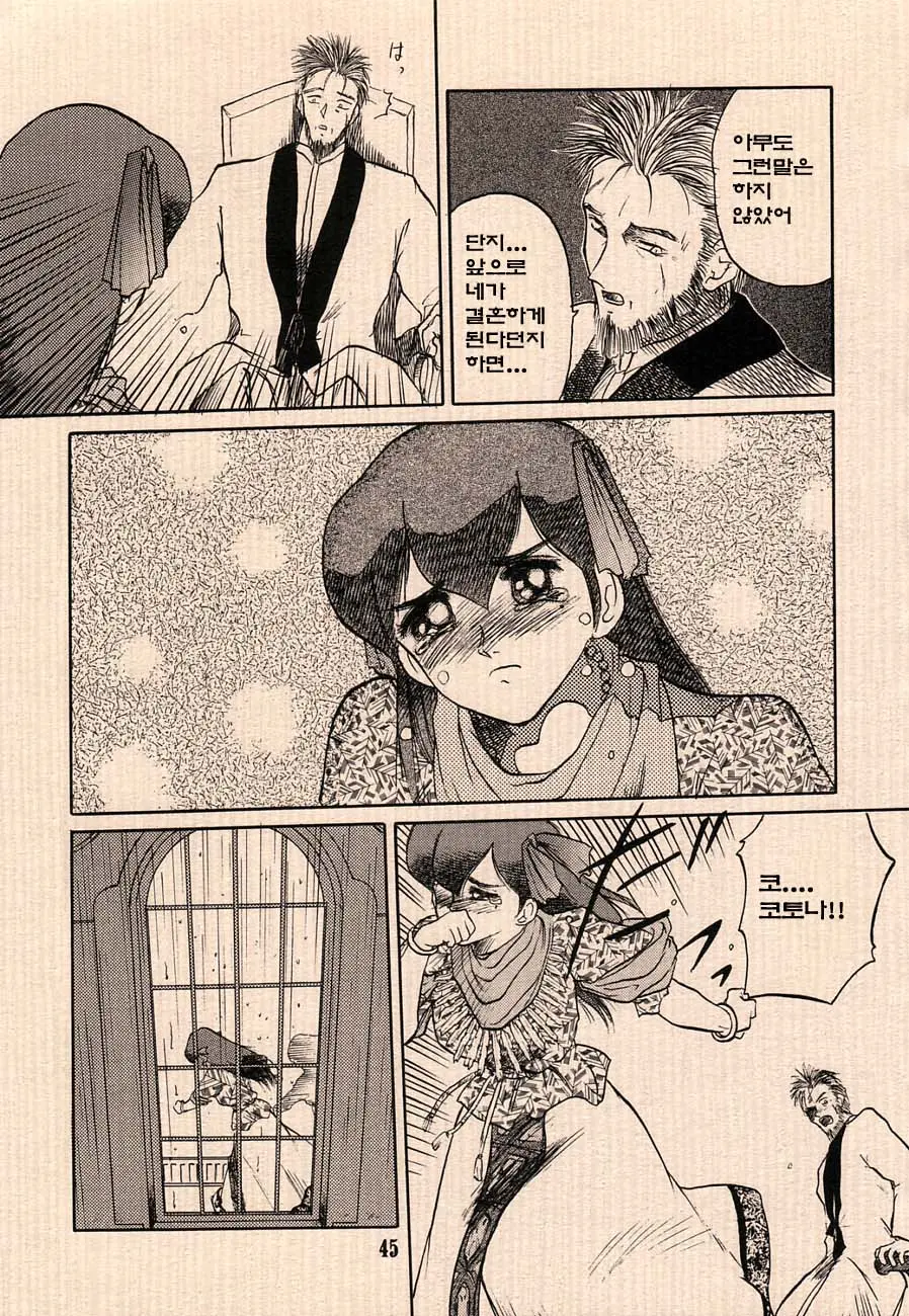Ai No Princess Maker Hon - Otou-Sama E...