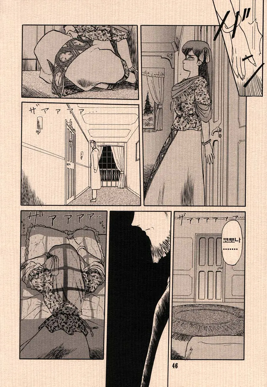 Ai No Princess Maker Hon - Otou-Sama E...