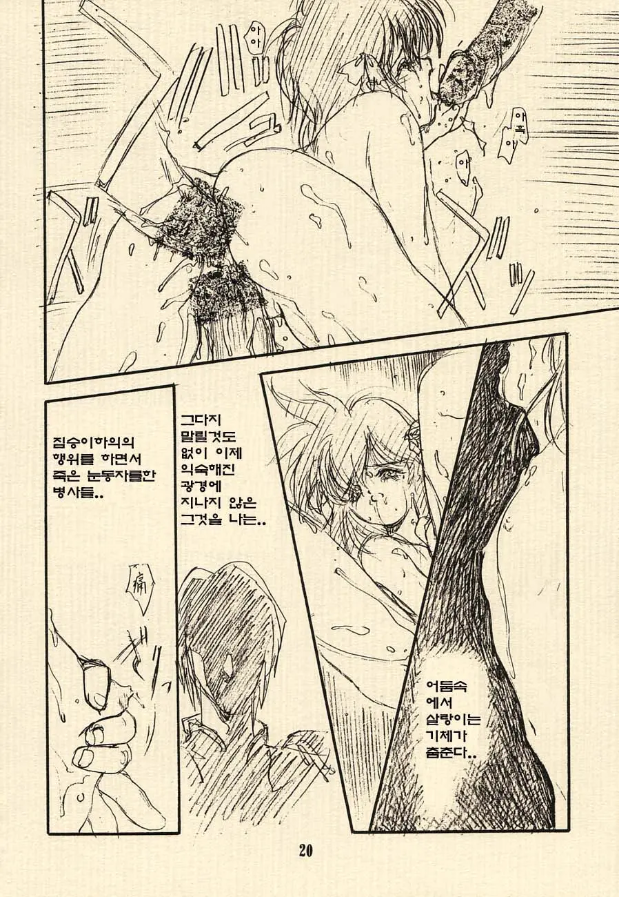 Ai No Princess Maker Hon - Otou-Sama E...