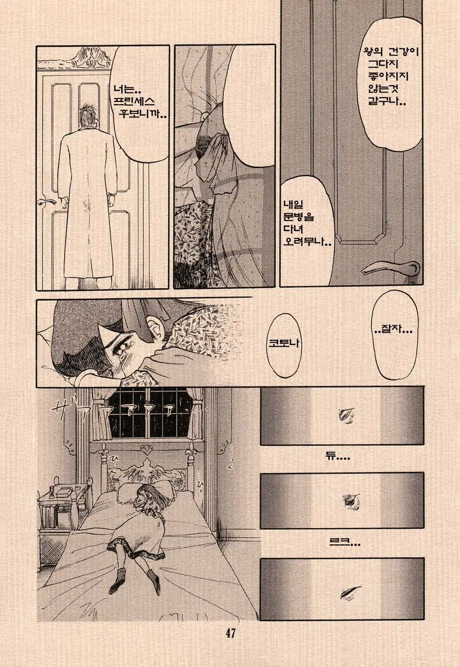 Ai No Princess Maker Hon - Otou-Sama E...