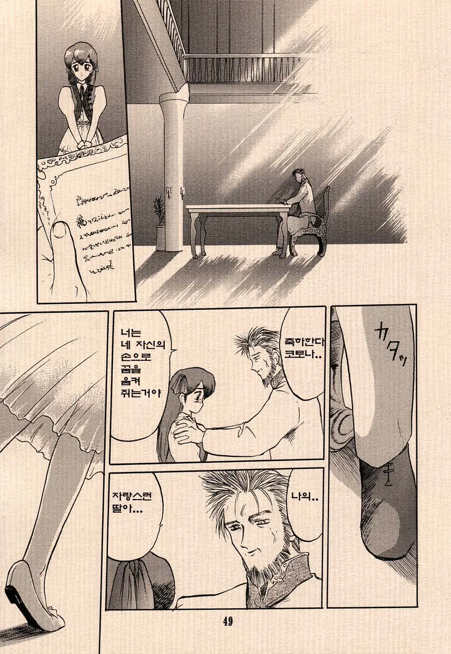 Ai No Princess Maker Hon - Otou-Sama E...