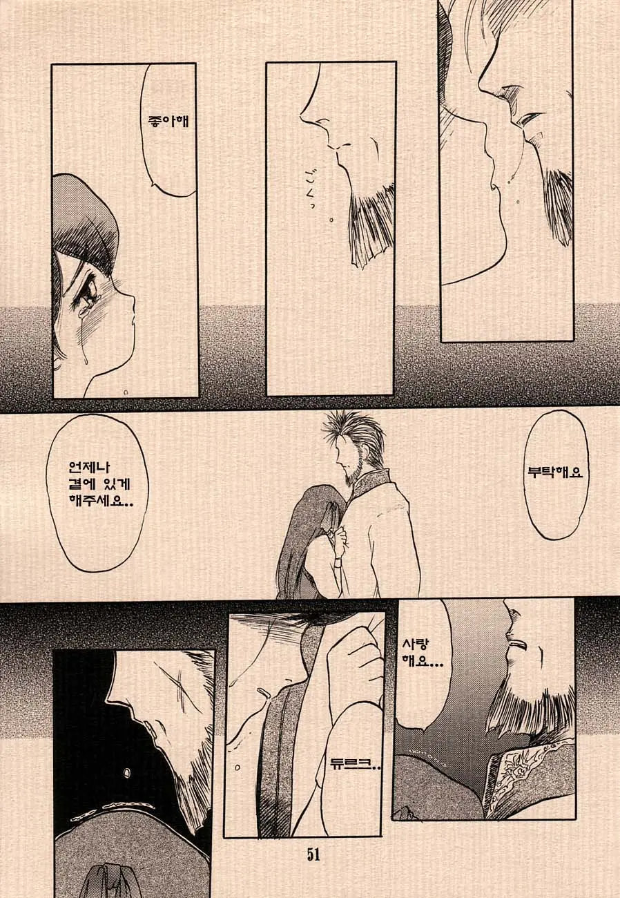 Ai No Princess Maker Hon - Otou-Sama E...
