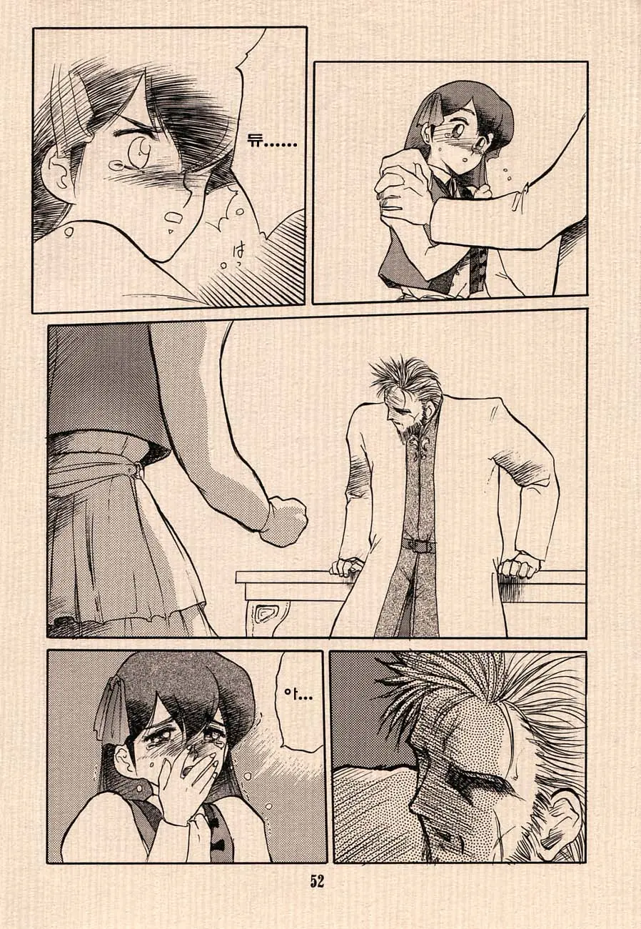 Ai No Princess Maker Hon - Otou-Sama E...