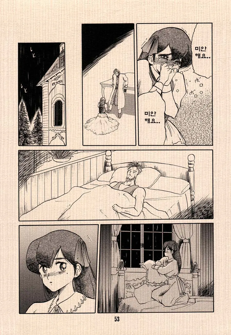 Ai No Princess Maker Hon - Otou-Sama E...