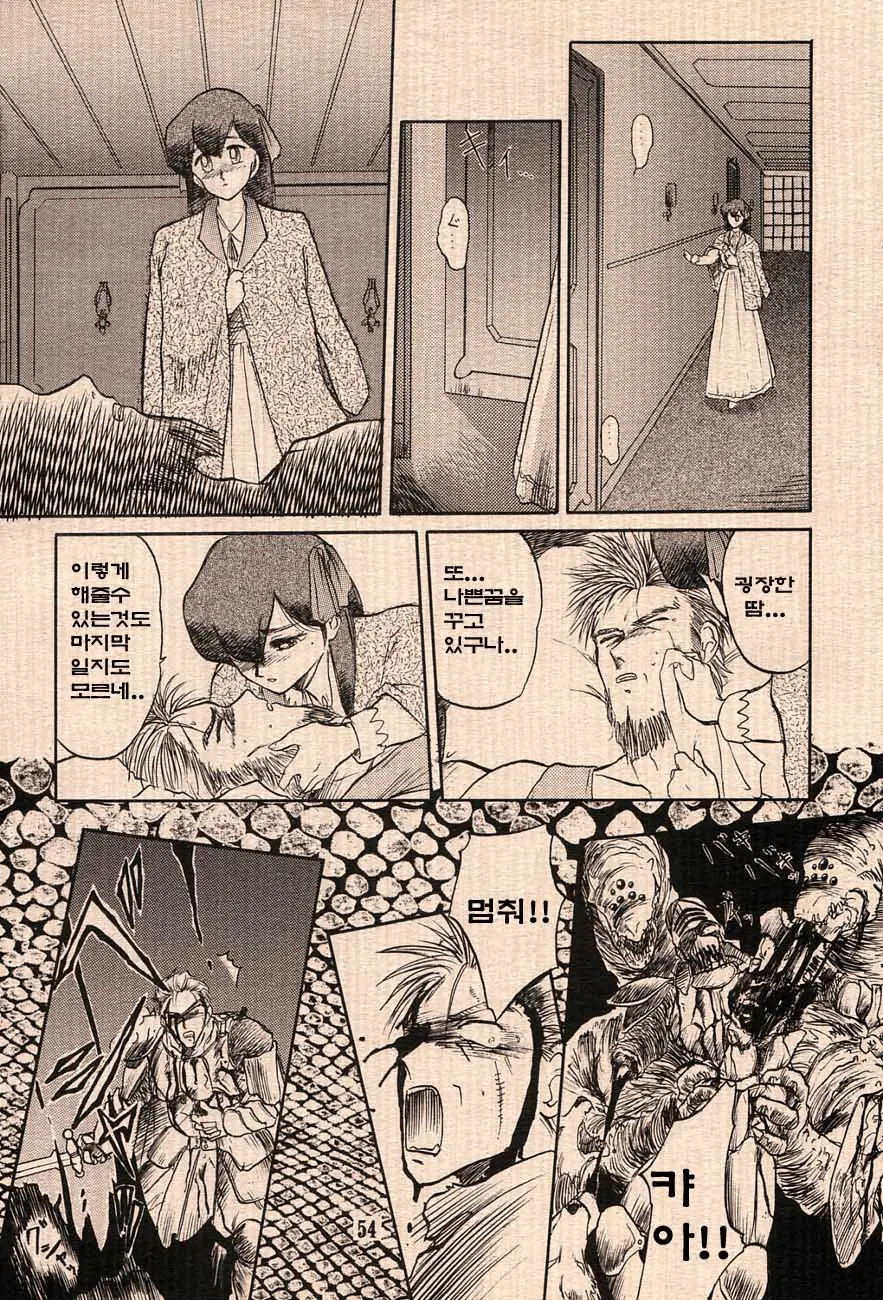 Ai No Princess Maker Hon - Otou-Sama E...