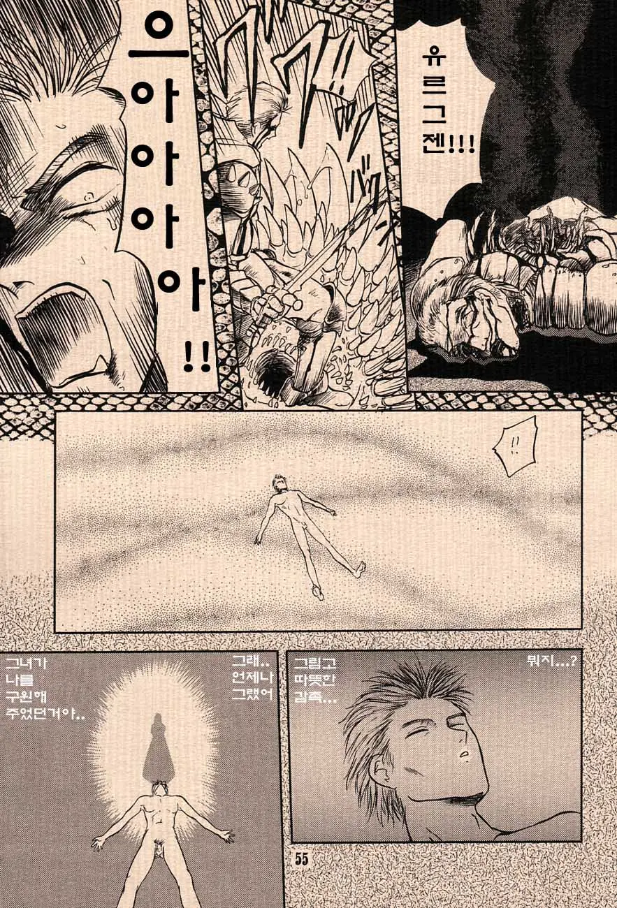 Ai No Princess Maker Hon - Otou-Sama E...