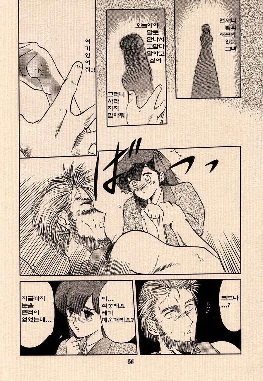 Ai No Princess Maker Hon - Otou-Sama E...