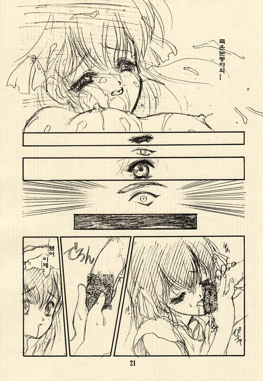 Ai No Princess Maker Hon - Otou-Sama E...