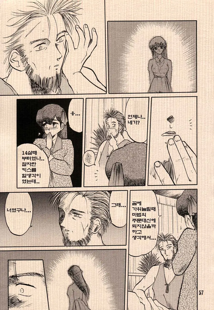 Ai No Princess Maker Hon - Otou-Sama E...