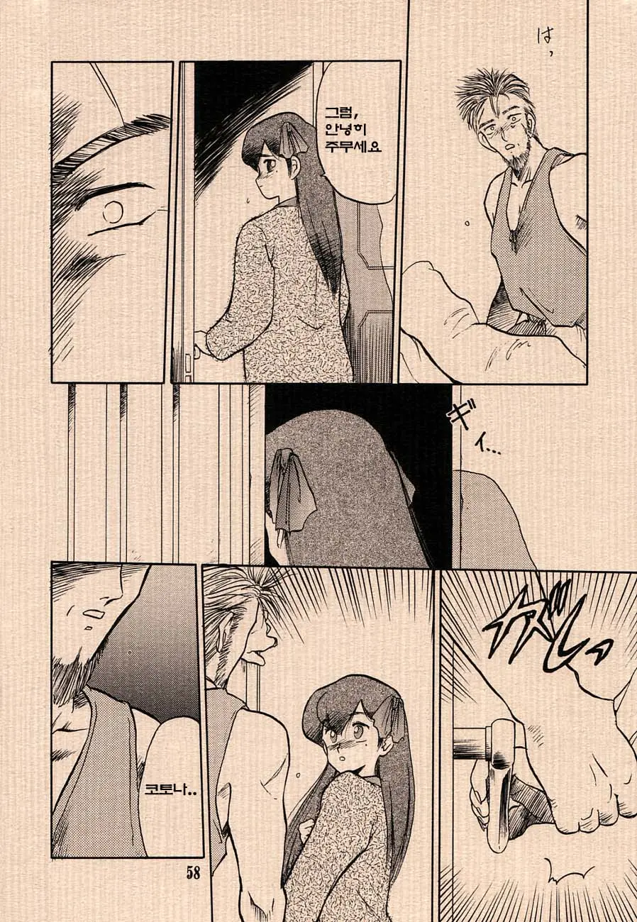 Ai No Princess Maker Hon - Otou-Sama E...