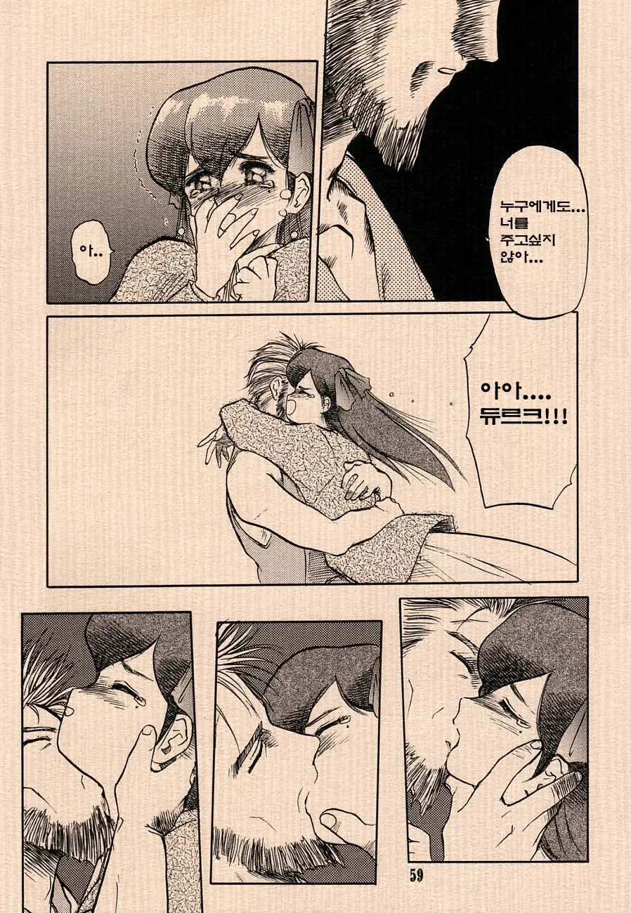 Ai No Princess Maker Hon - Otou-Sama E...