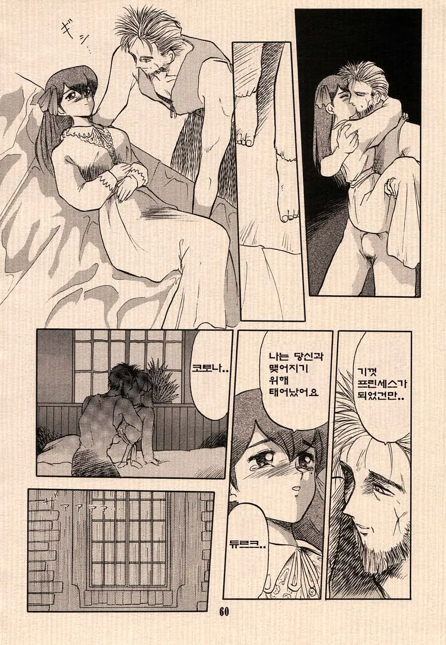 Ai No Princess Maker Hon - Otou-Sama E...