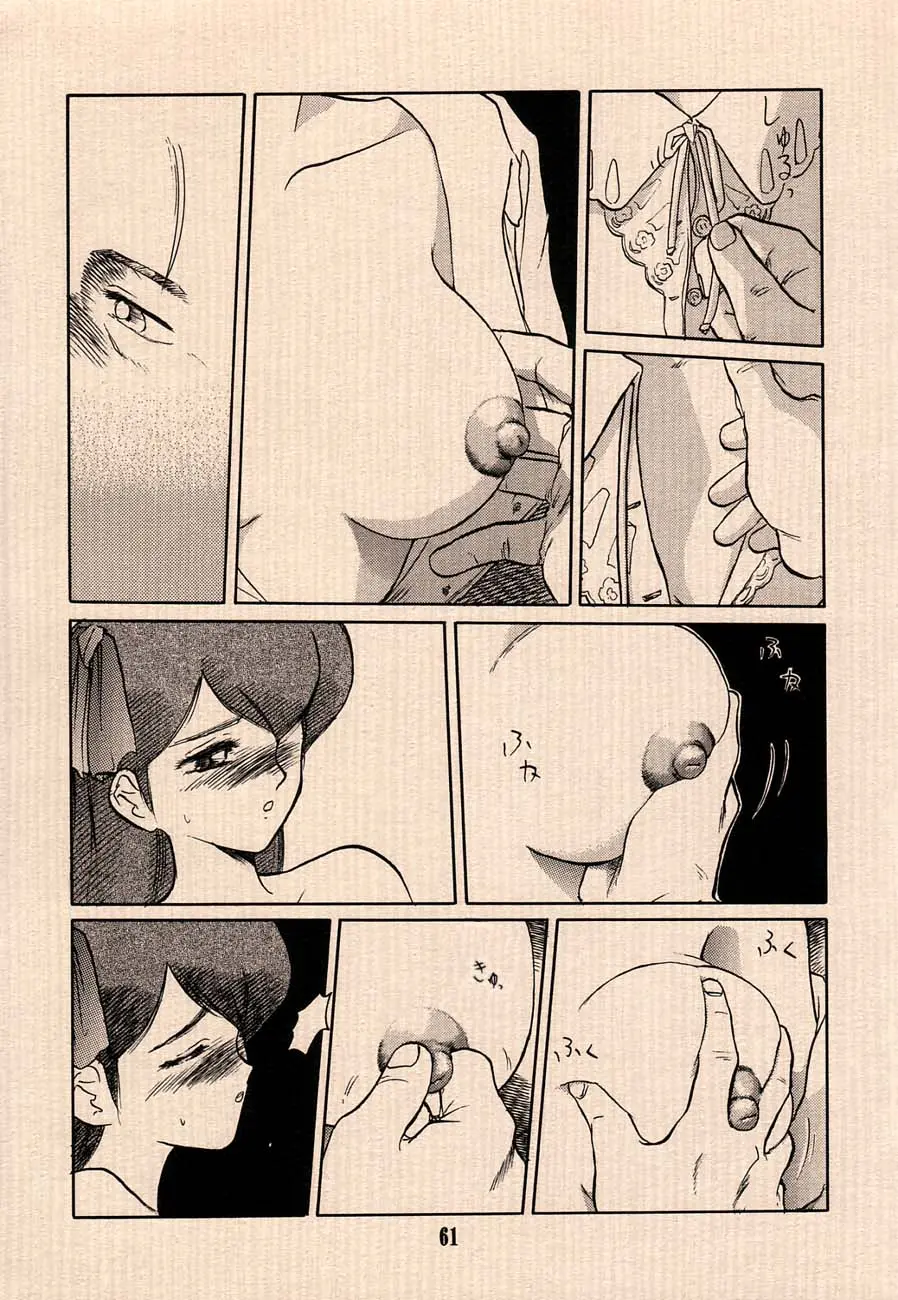 Ai No Princess Maker Hon - Otou-Sama E...