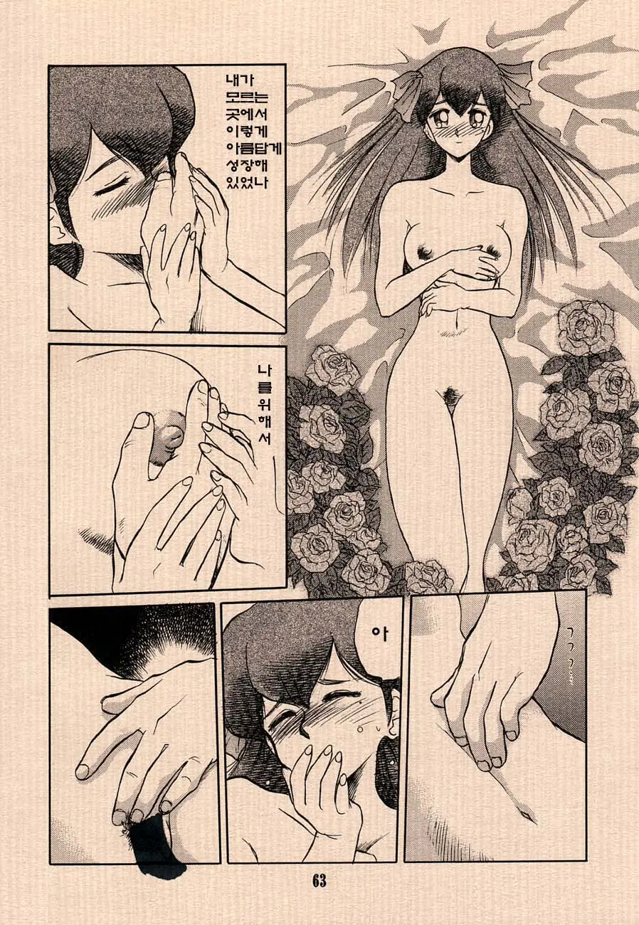 Ai No Princess Maker Hon - Otou-Sama E...