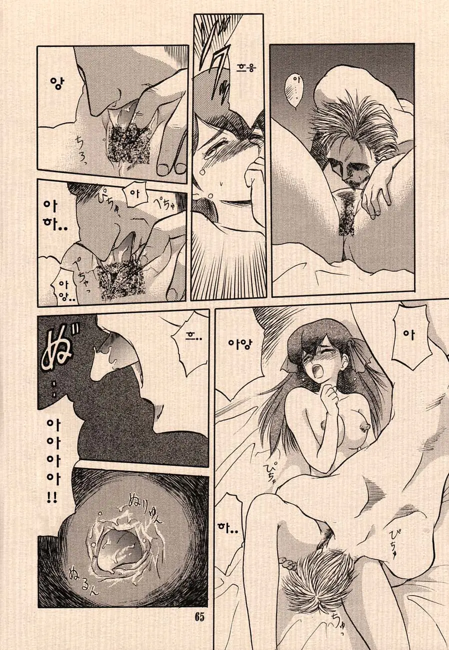 Ai No Princess Maker Hon - Otou-Sama E...