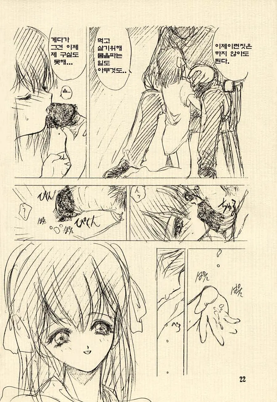 Ai No Princess Maker Hon - Otou-Sama E...