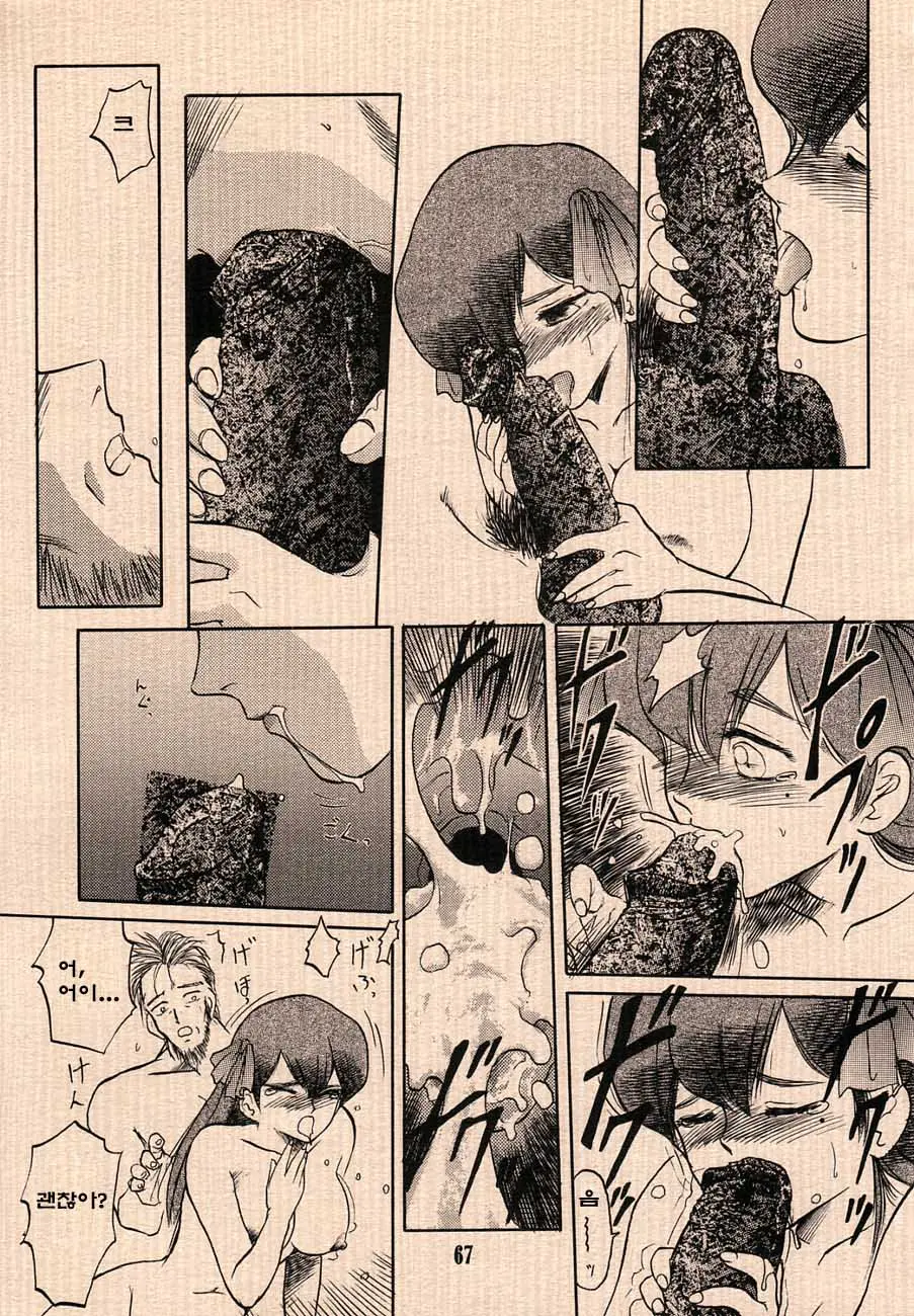 Ai No Princess Maker Hon - Otou-Sama E...