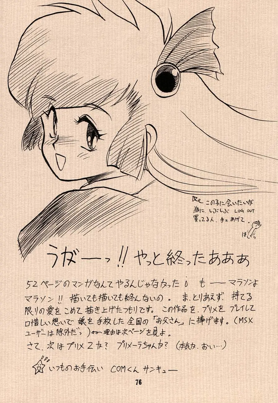 Ai No Princess Maker Hon - Otou-Sama E...