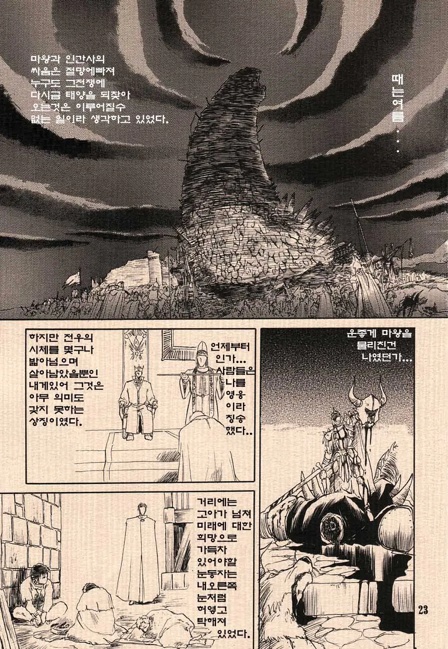 Ai No Princess Maker Hon - Otou-Sama E...