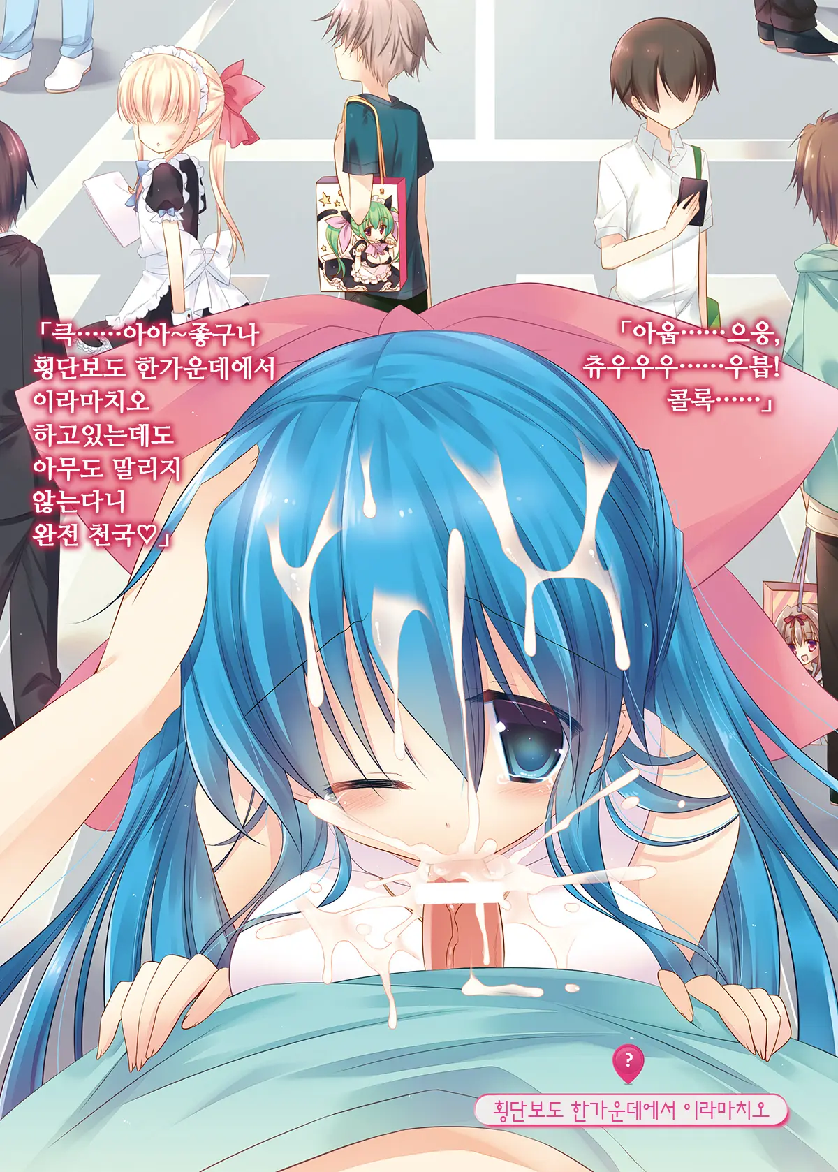 Shoushika Taisaku De Akihabara Ga Nakadashi Tokku Ni Shitei Saremashita - Akihabara Is A Paradise | 저출산 대책으로 아키하바라가 질내사정 특구로 지정되었습니다