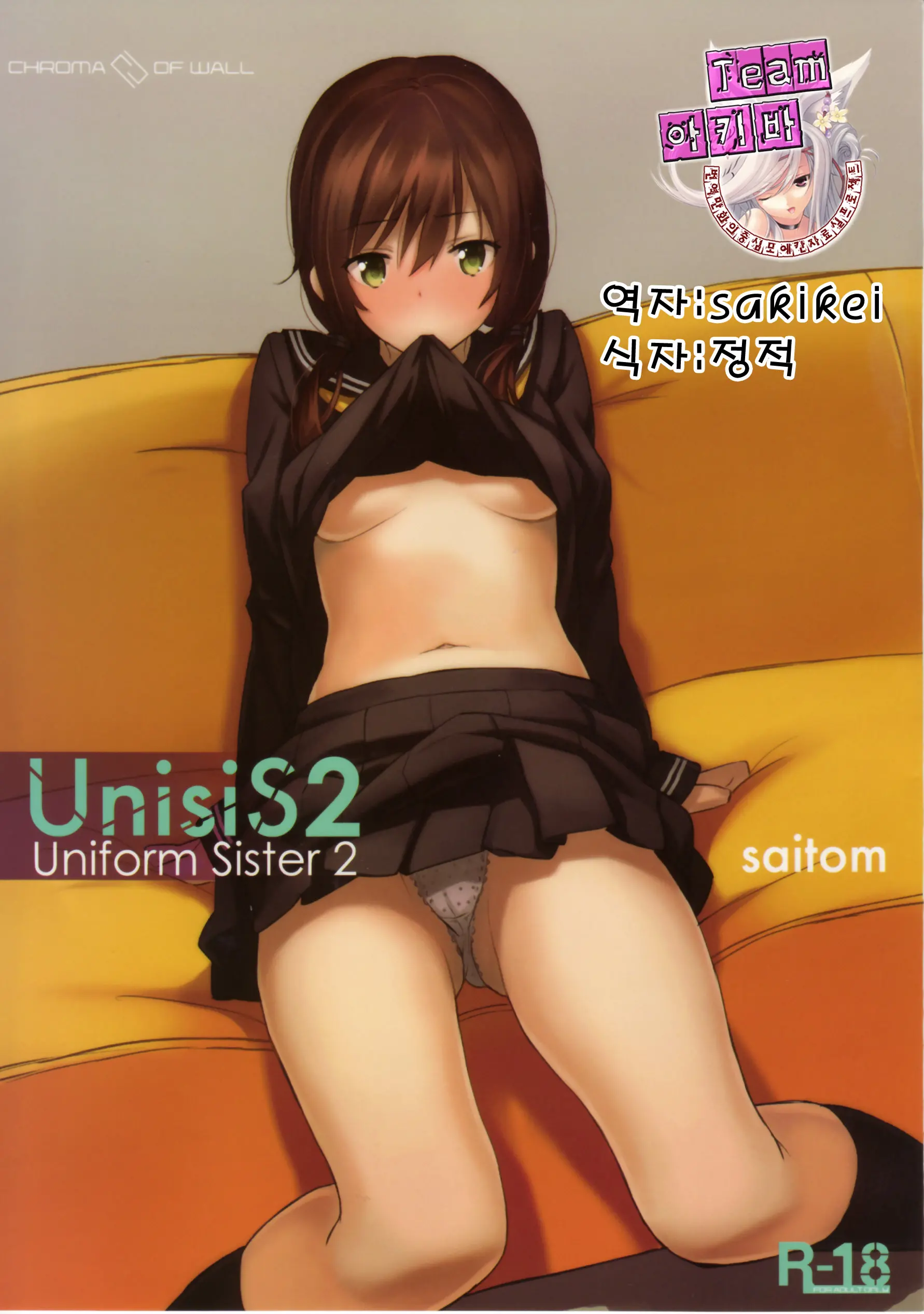 UnisiS2 (Decensored)
