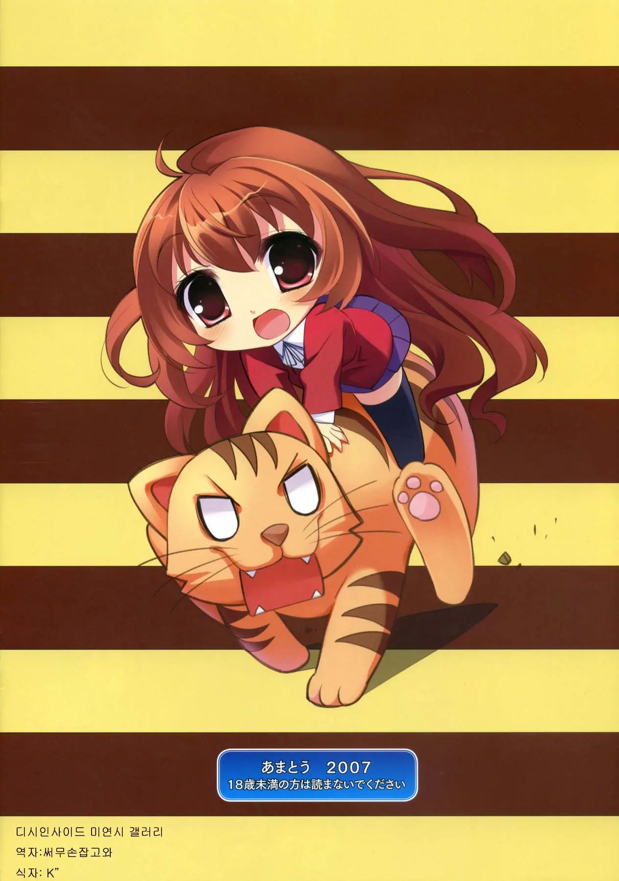 Amatou Ni
