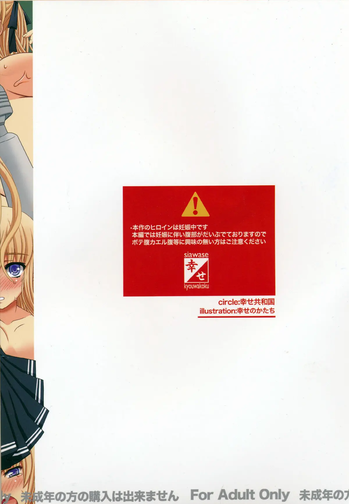 Katashibu Full Color 35-Shuu