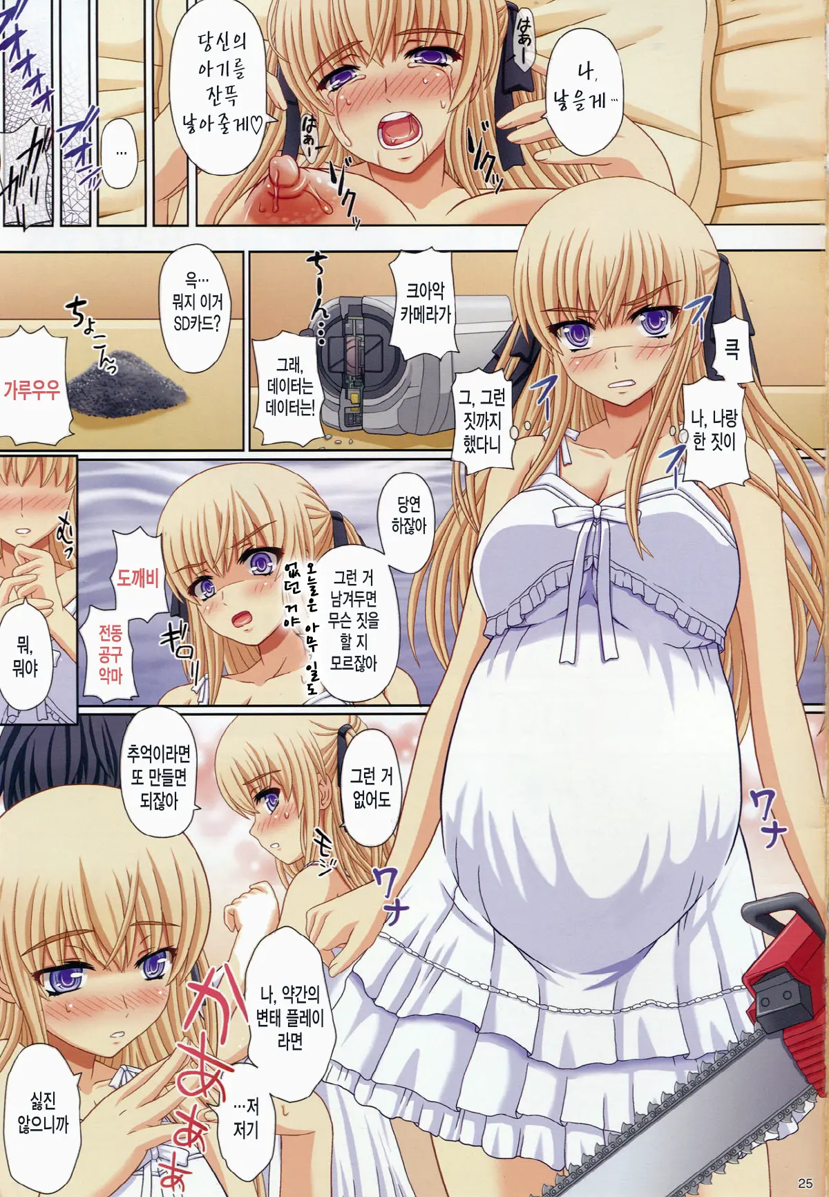Katashibu Full Color 35-Shuu