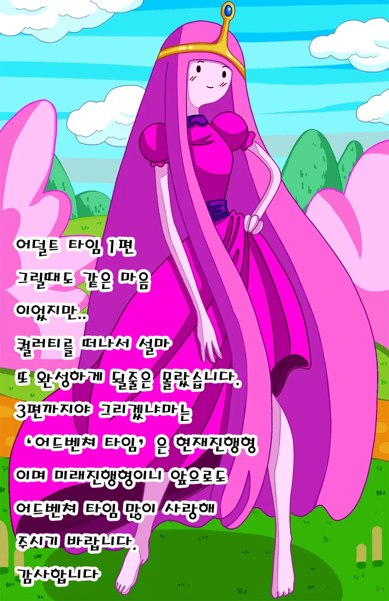 Adventure TIme Adult Time 2
