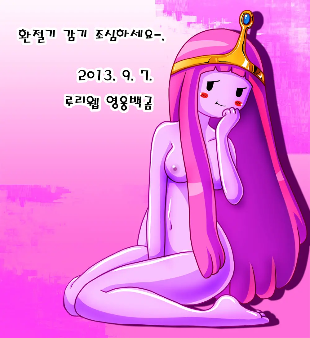 Adventure TIme Adult Time 2