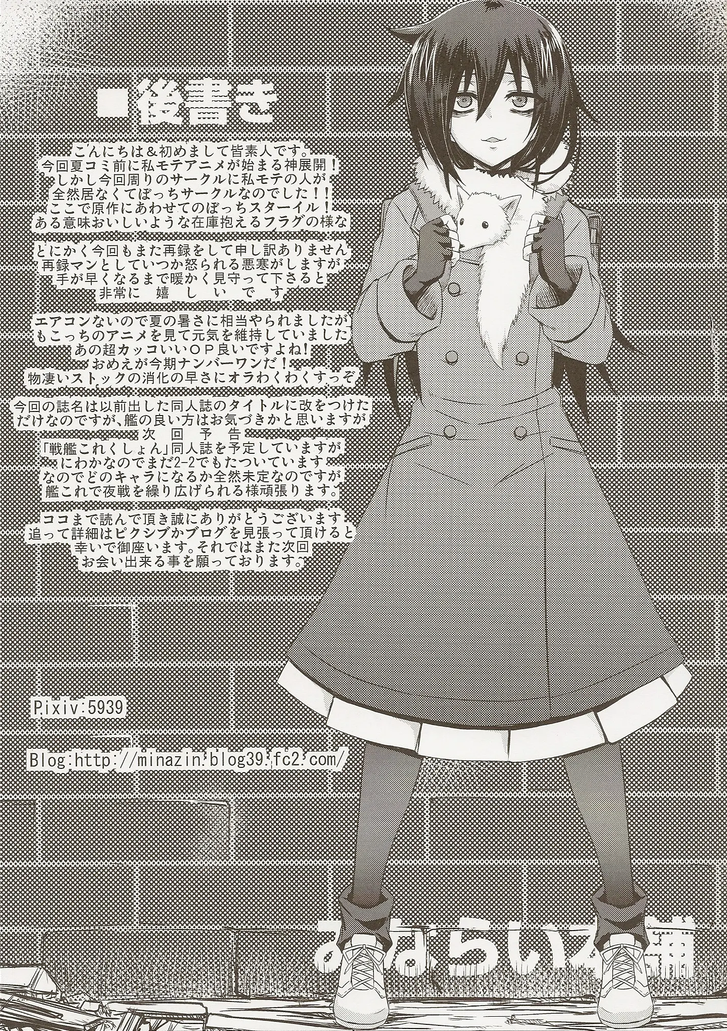 Watashi No Ashiura Ga Seiteki Na No Wa Dou Kangaetemo Omaera No Tame! Kai | 내 발바닥이 성적인건 아무리 생각해도 너희들 탓이야!
