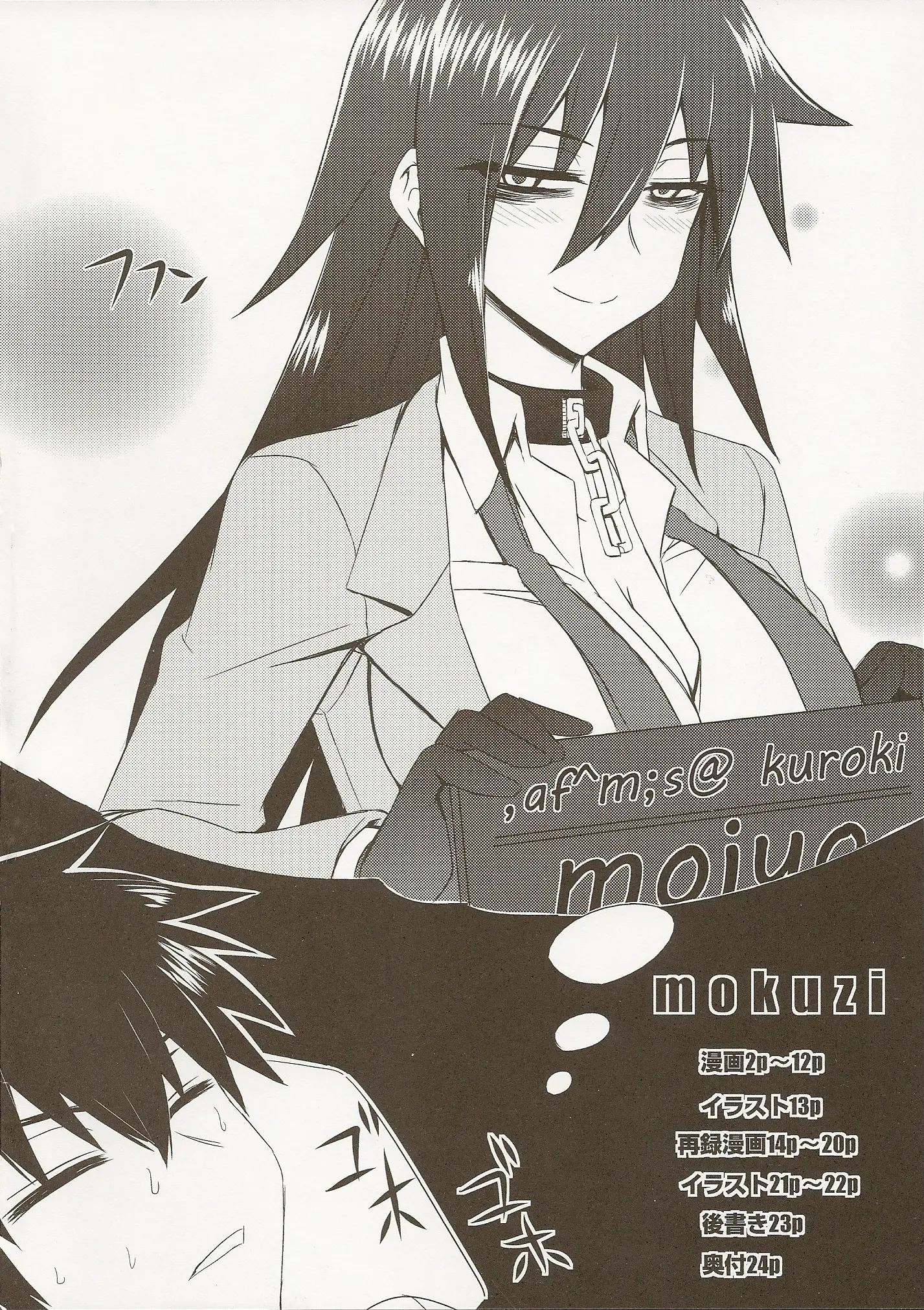 Watashi No Ashiura Ga Seiteki Na No Wa Dou Kangaetemo Omaera No Tame! Kai | 내 발바닥이 성적인건 아무리 생각해도 너희들 탓이야!