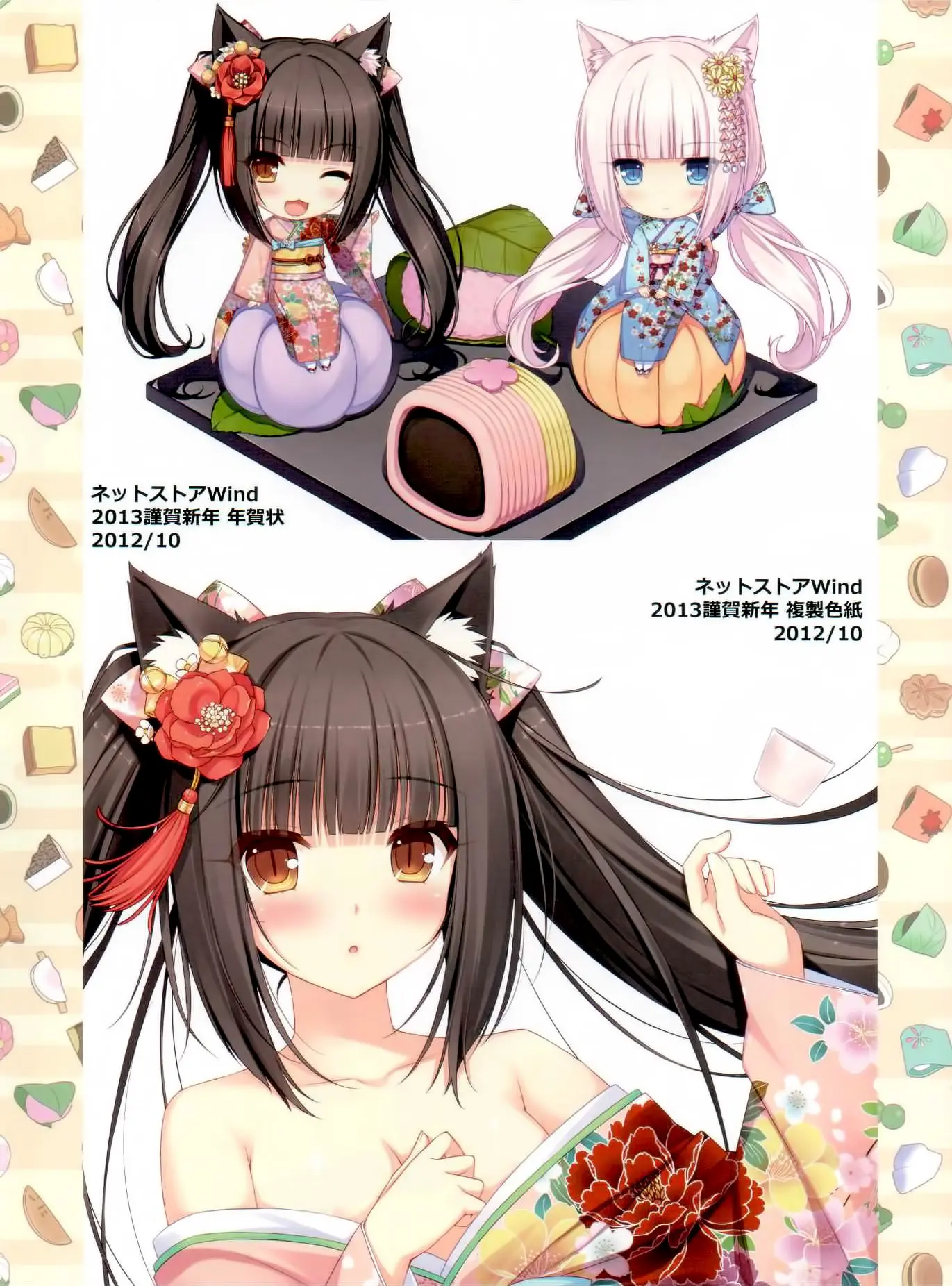 Neko Para 01 | 네코 파라 01