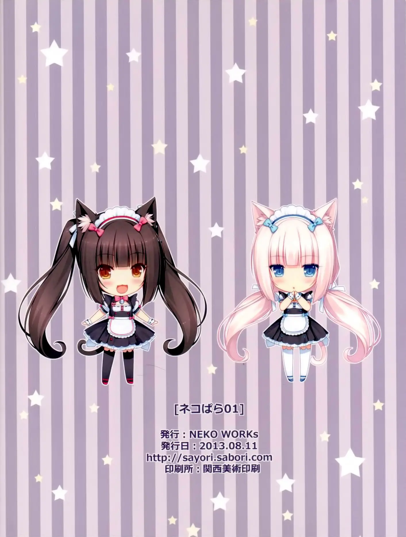 Neko Para 01 | 네코 파라 01