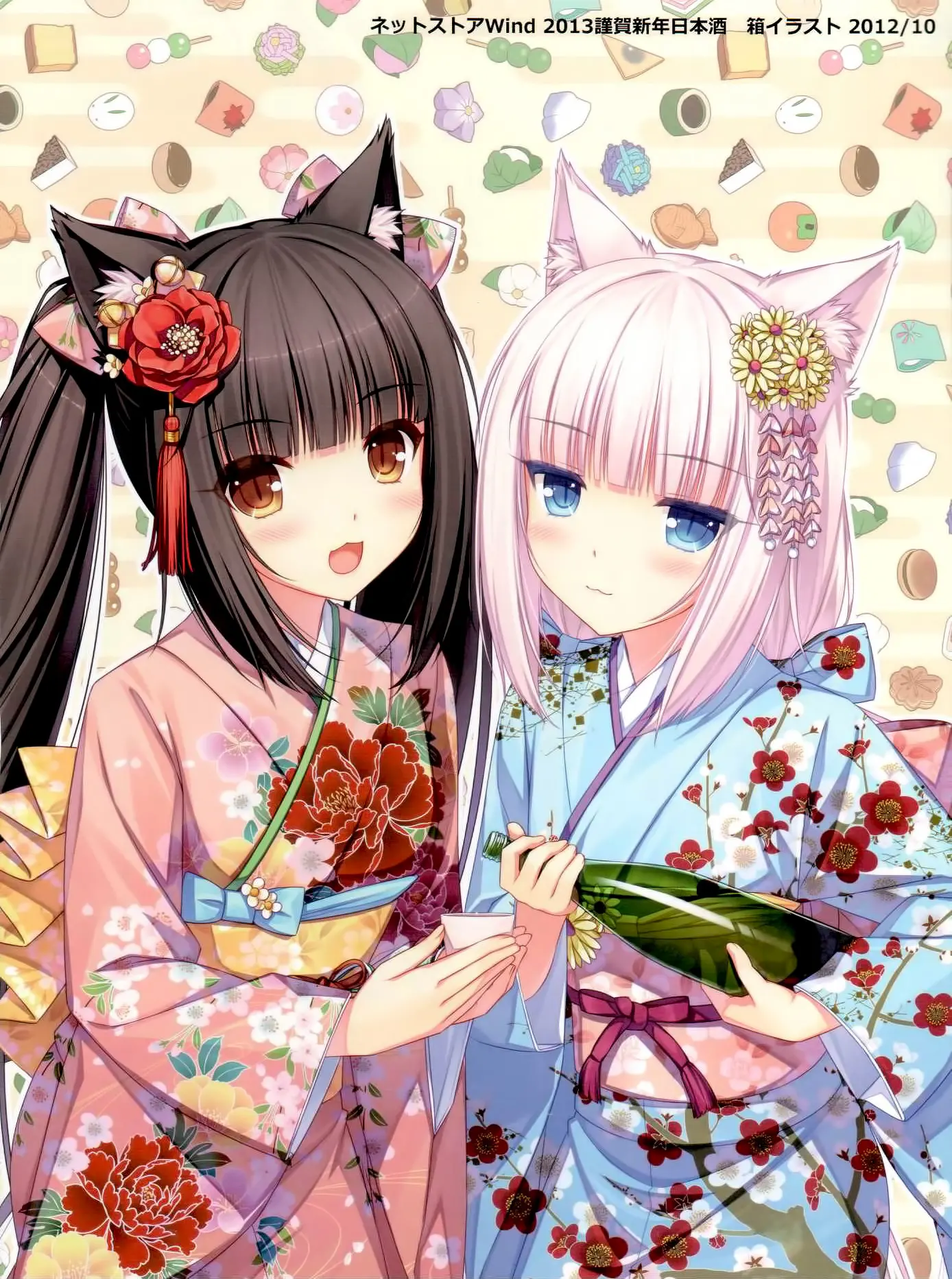 Neko Para 01 | 네코 파라 01