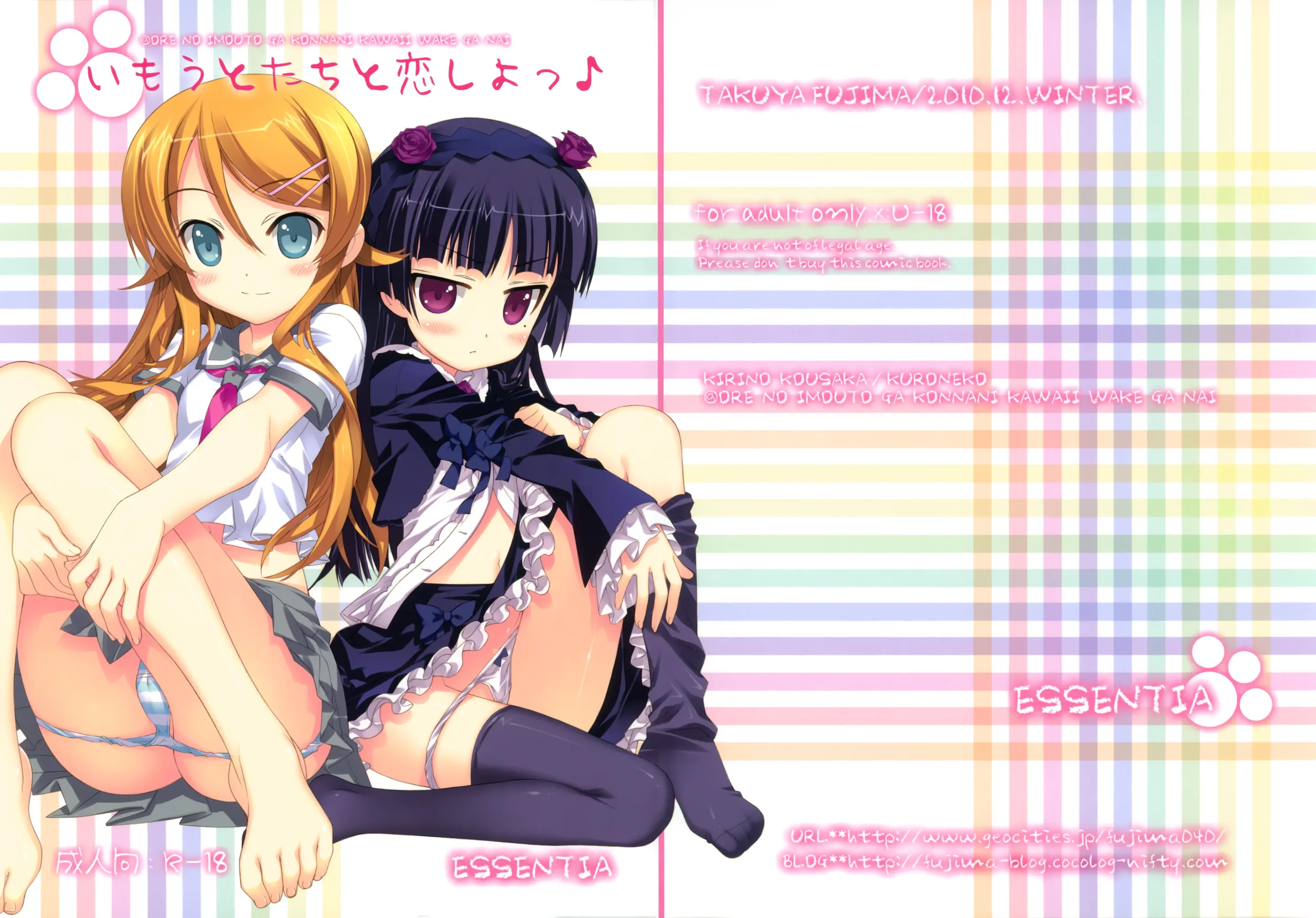 Imouto-Tachi To Koishiyo