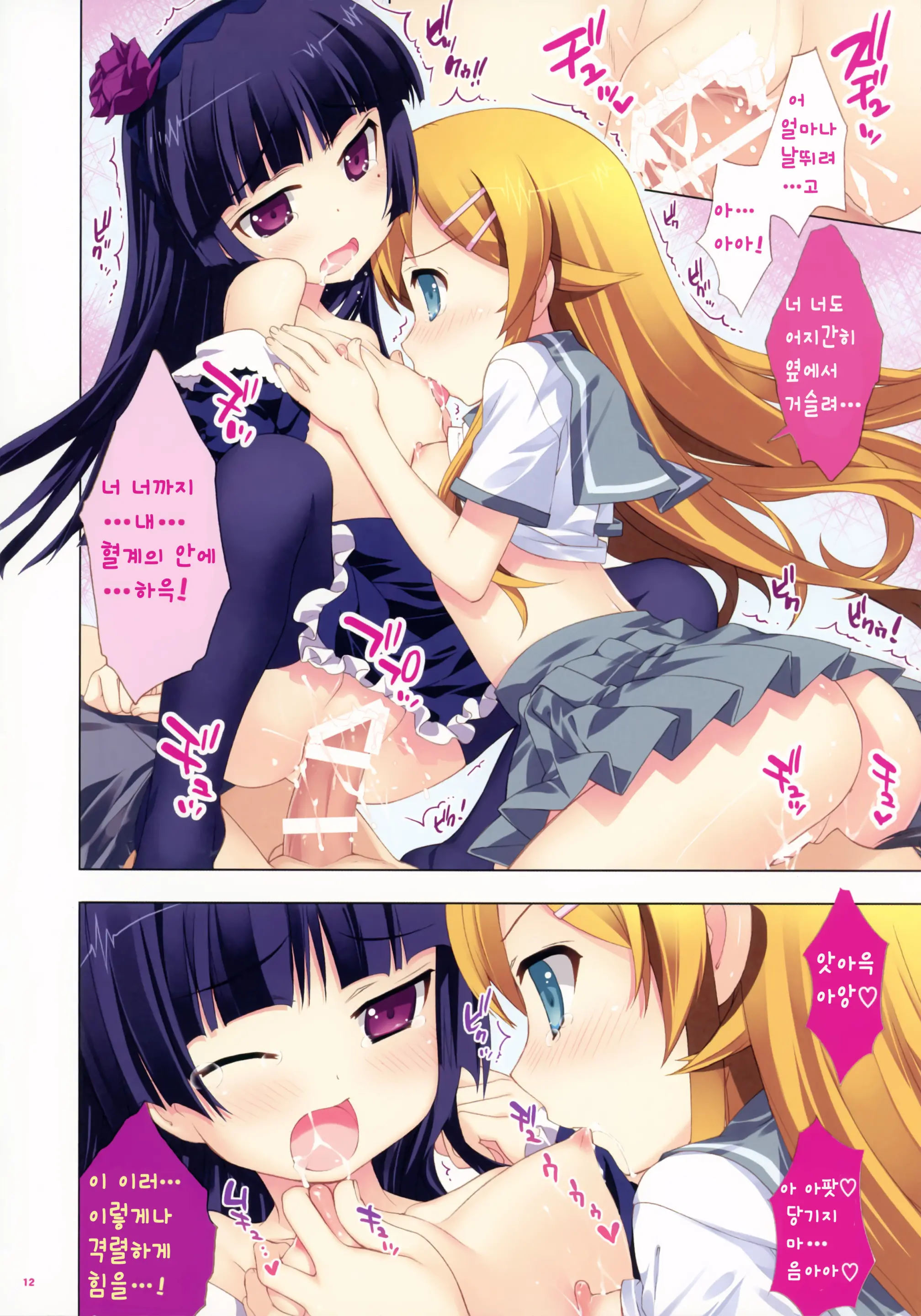 Imouto-Tachi To Koishiyo