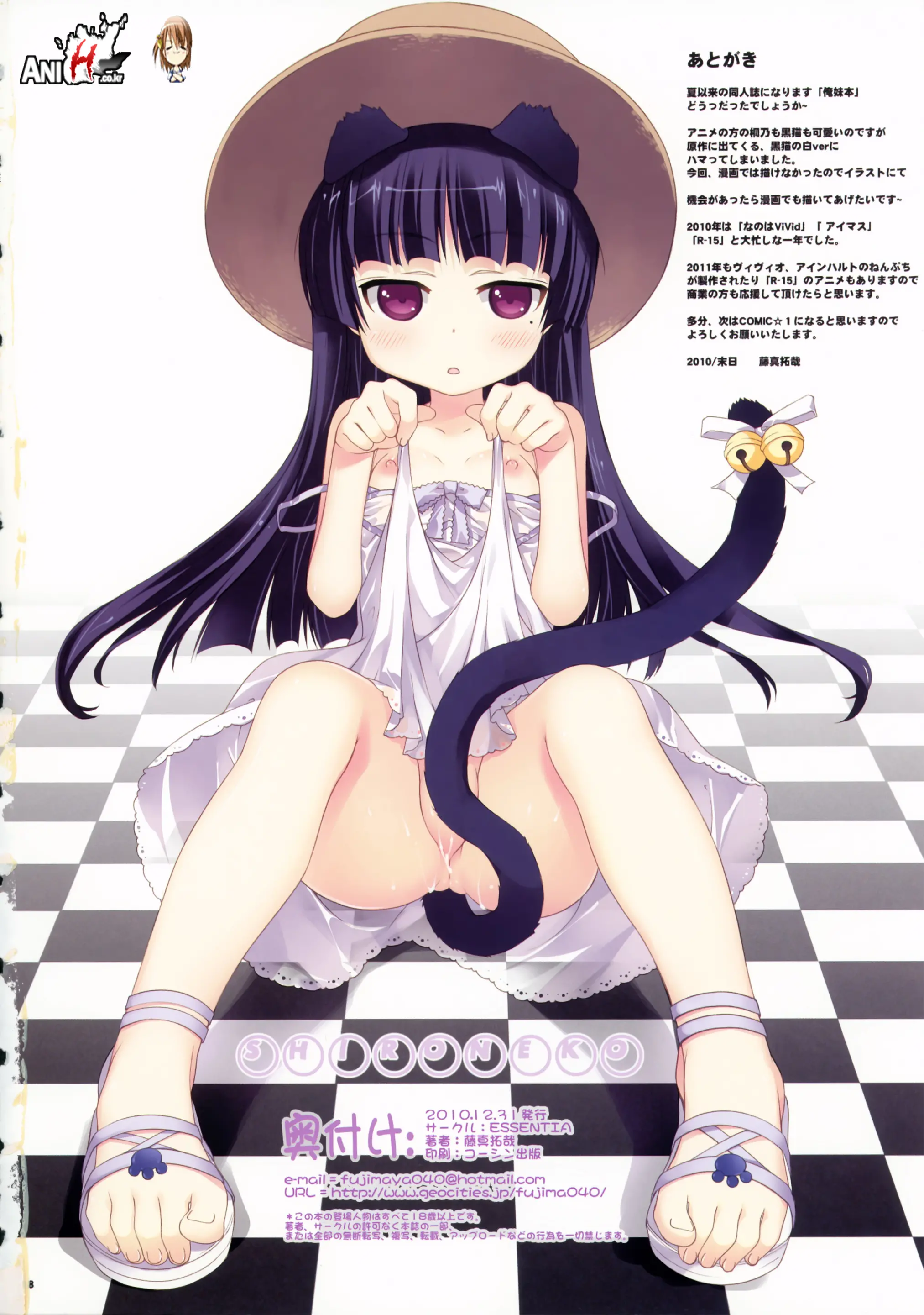 Imouto-Tachi To Koishiyo