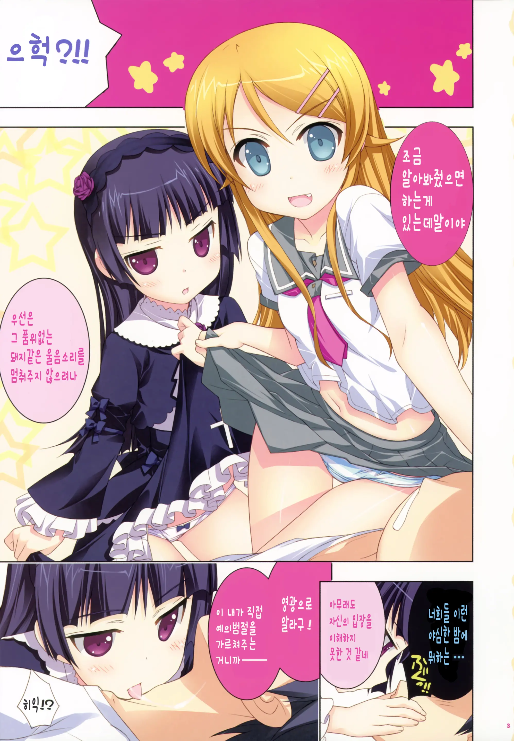 Imouto-Tachi To Koishiyo