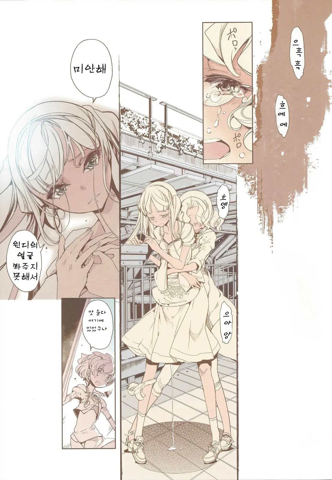 Magic Knight No Shiroi Are | 마법기사의 하얀 그것